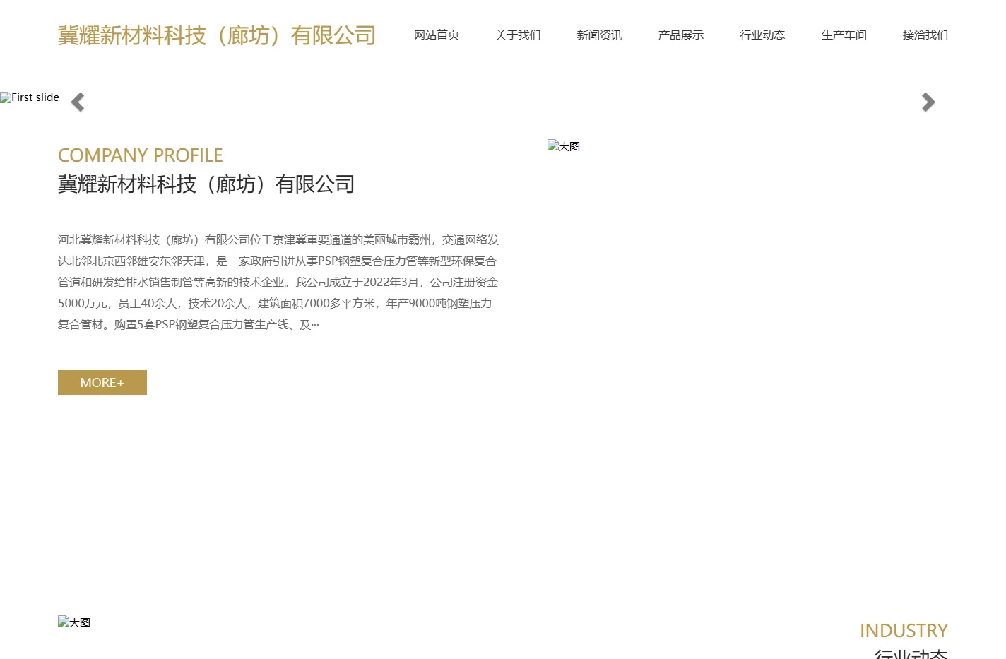 钢塑复合管_PSP钢塑复合管厂家_冀耀新材料科技（廊坊）有限公司