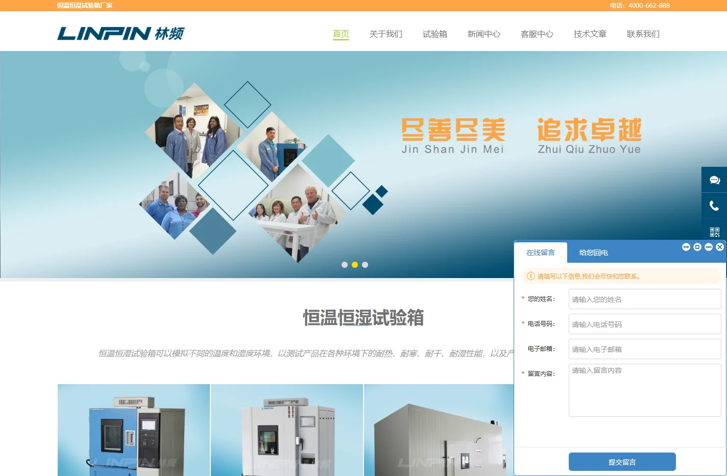 恒温恒湿试验箱_高低温湿热试验箱【林频仪器】试验箱工厂