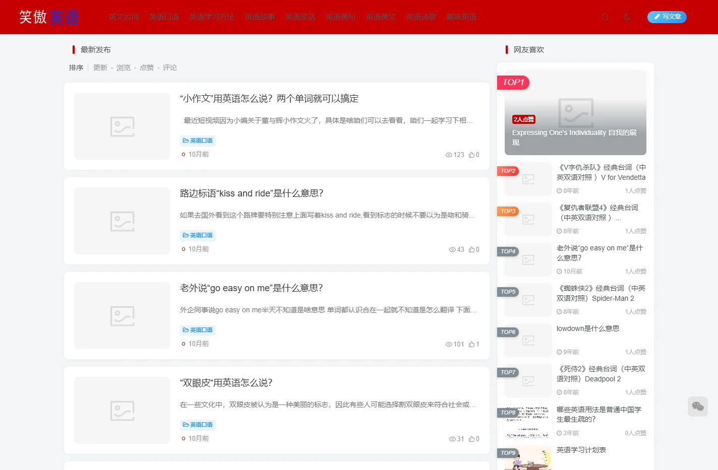 沪江英语学习｜笑傲英语网－让你笑傲英语江湖
