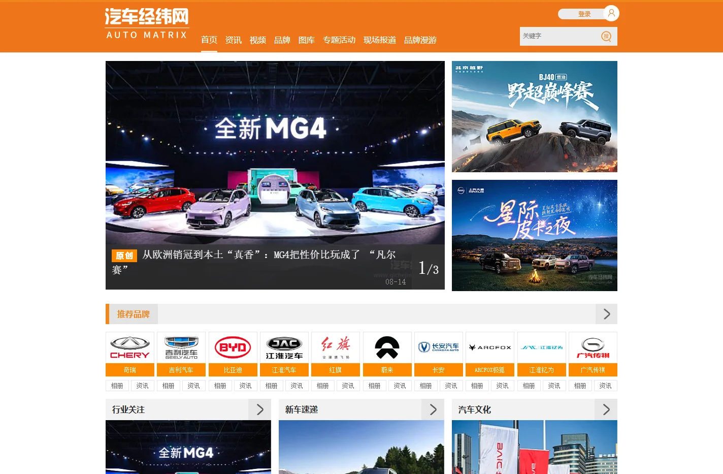 汽车经纬网——汽车行业深度洞察