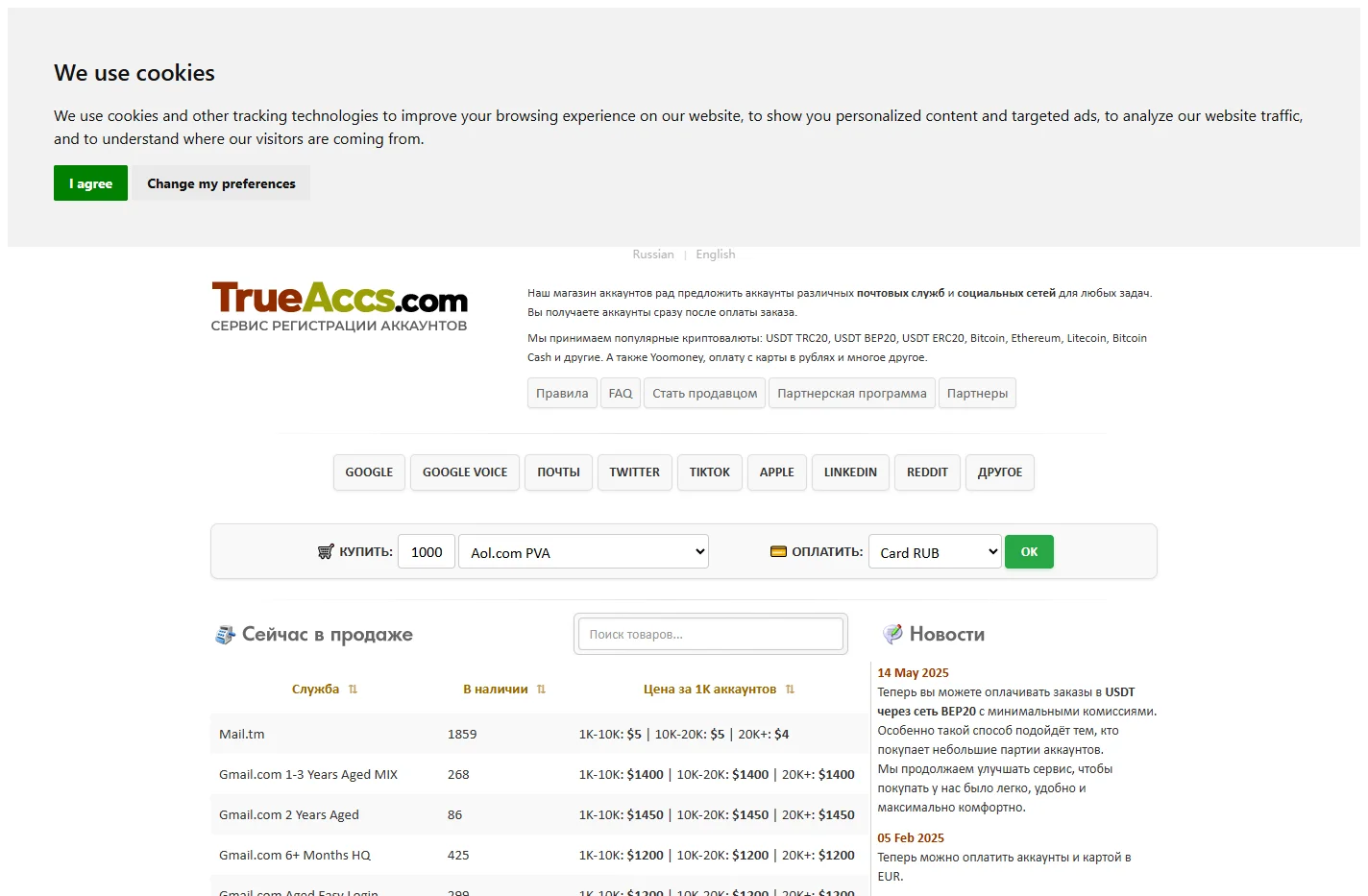 Купить аккаунты Gmail, Google Voice, Twitter с гарантией. Бо