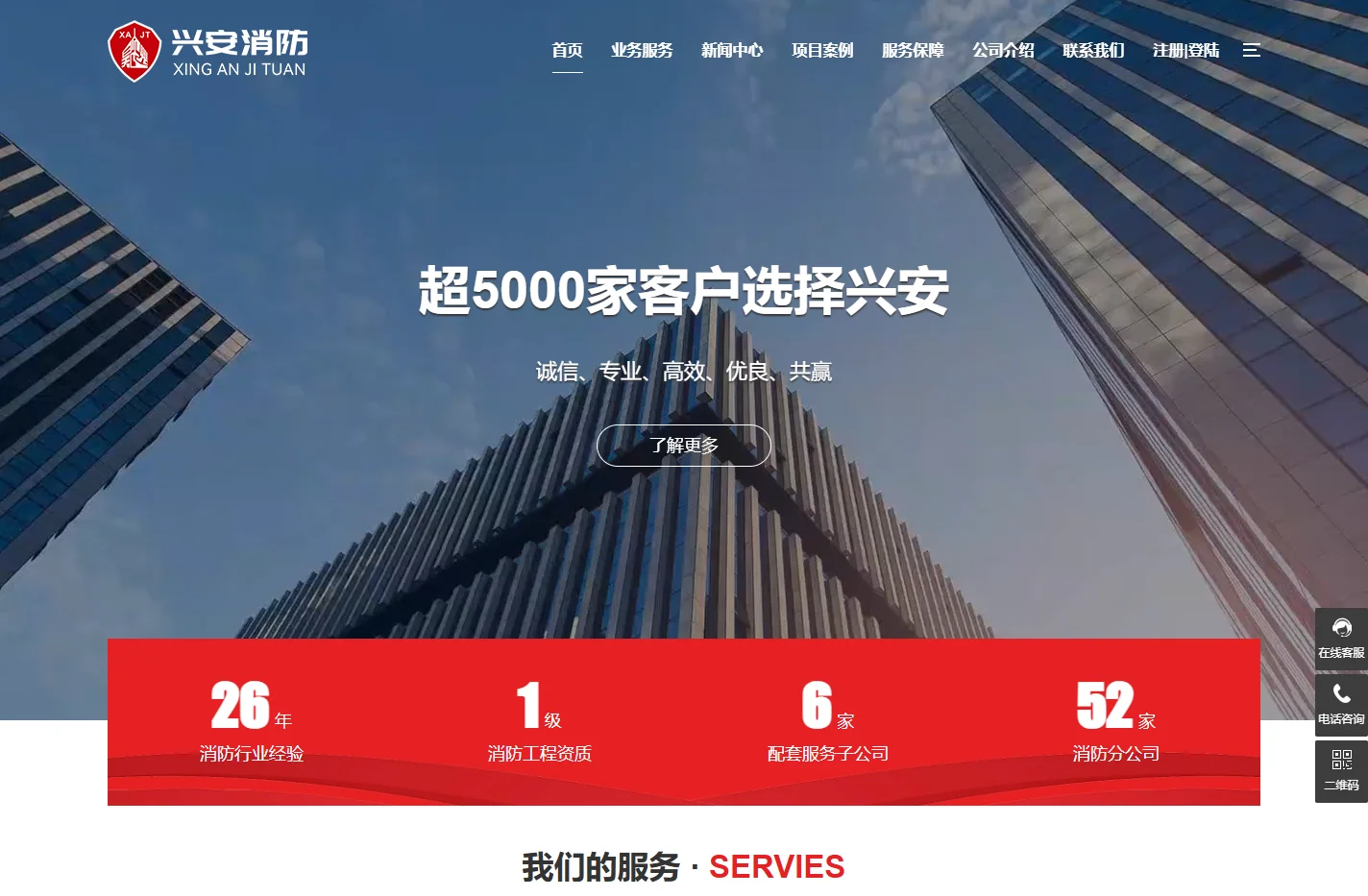 深圳消防验收报建,消防工程维保公司-深圳市兴安消防工程有限公司