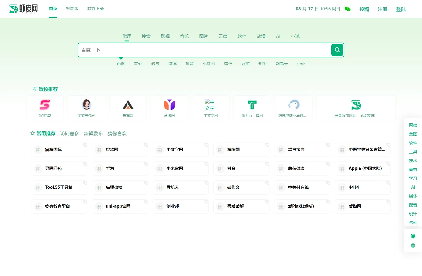 虾皮网 - 年轻人都喜欢！