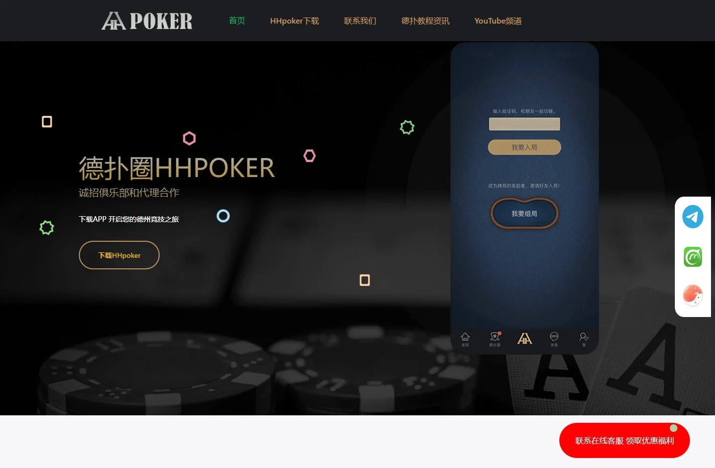 hhpoker丨德扑圈丨hhpoker俱乐部丨hhpoker德扑圈官网