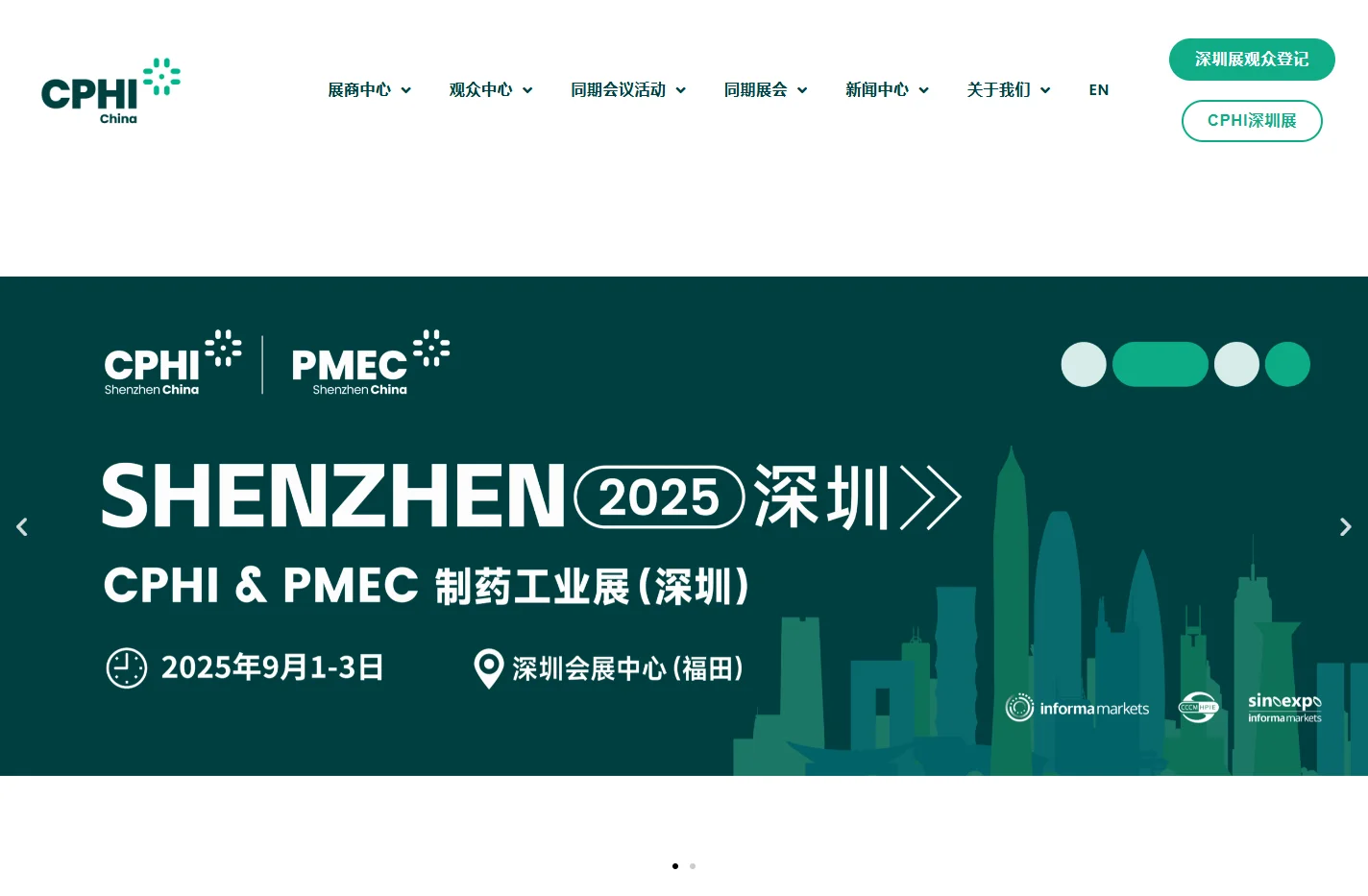 世界制药原料展 - 首页 - CPHI China世界制药原料中国展 - 上海举办的2025医药展会 - 含医药中间体展