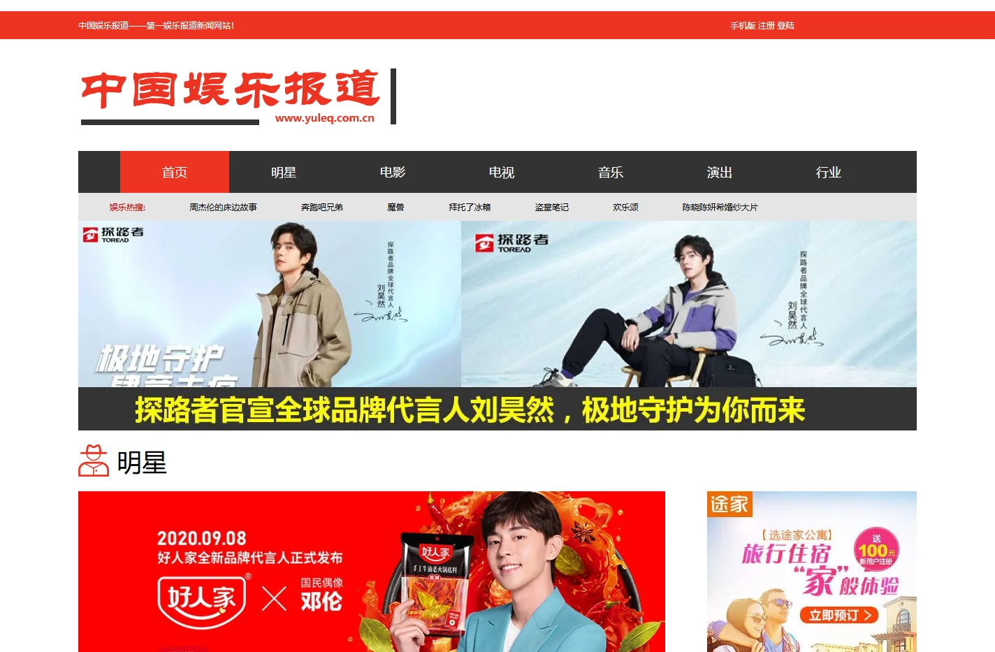 中国娱乐报道 - 娱乐圈 - 第一娱乐报道新闻网站