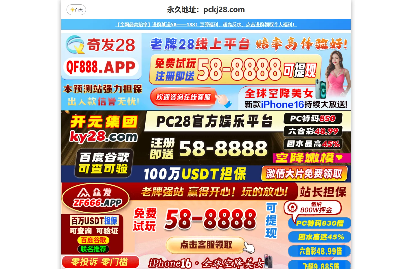 加拿大预测-黑马预测|加拿大28预测|pc预测|幸运预测_加拿大_官方数据!