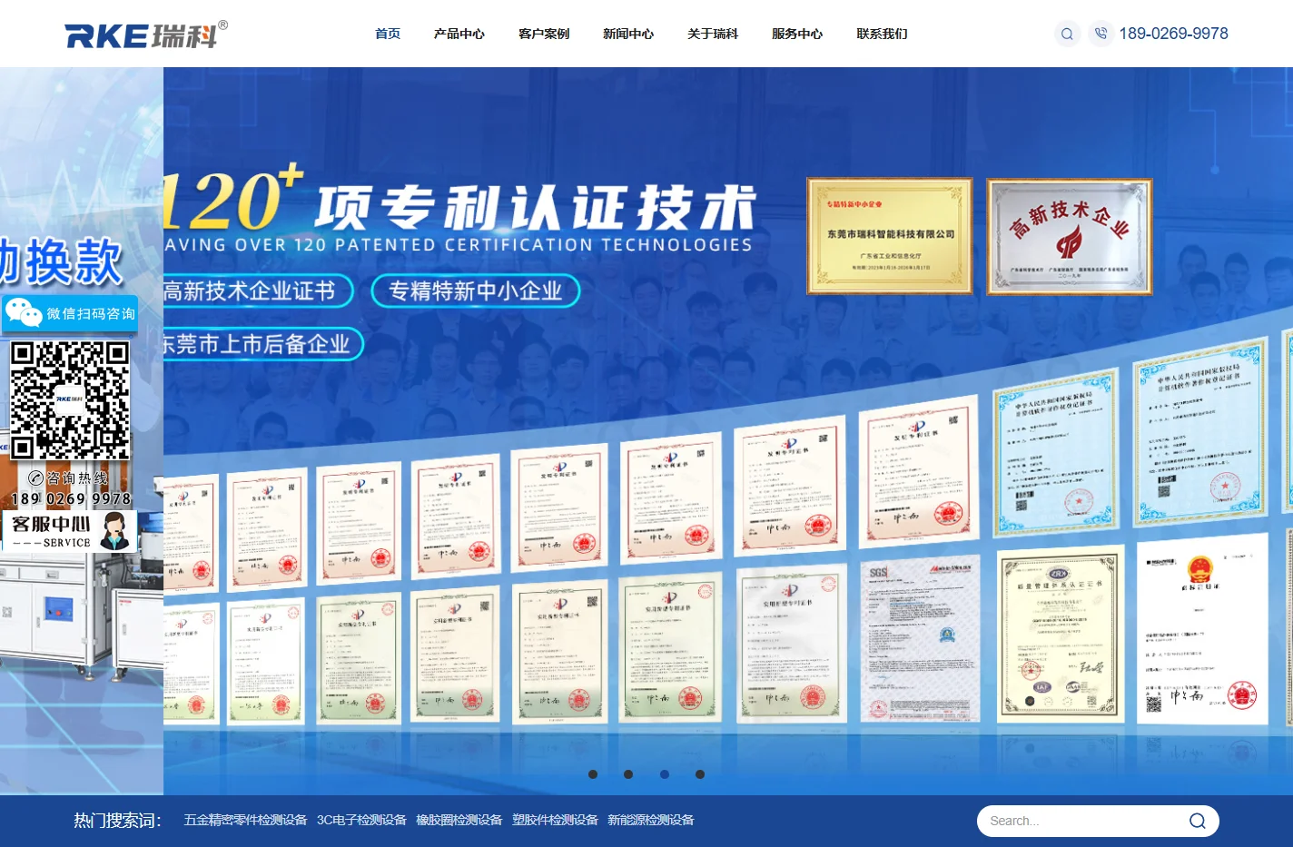 机器视觉-视觉检测设备厂家-东莞瑞科智能科技