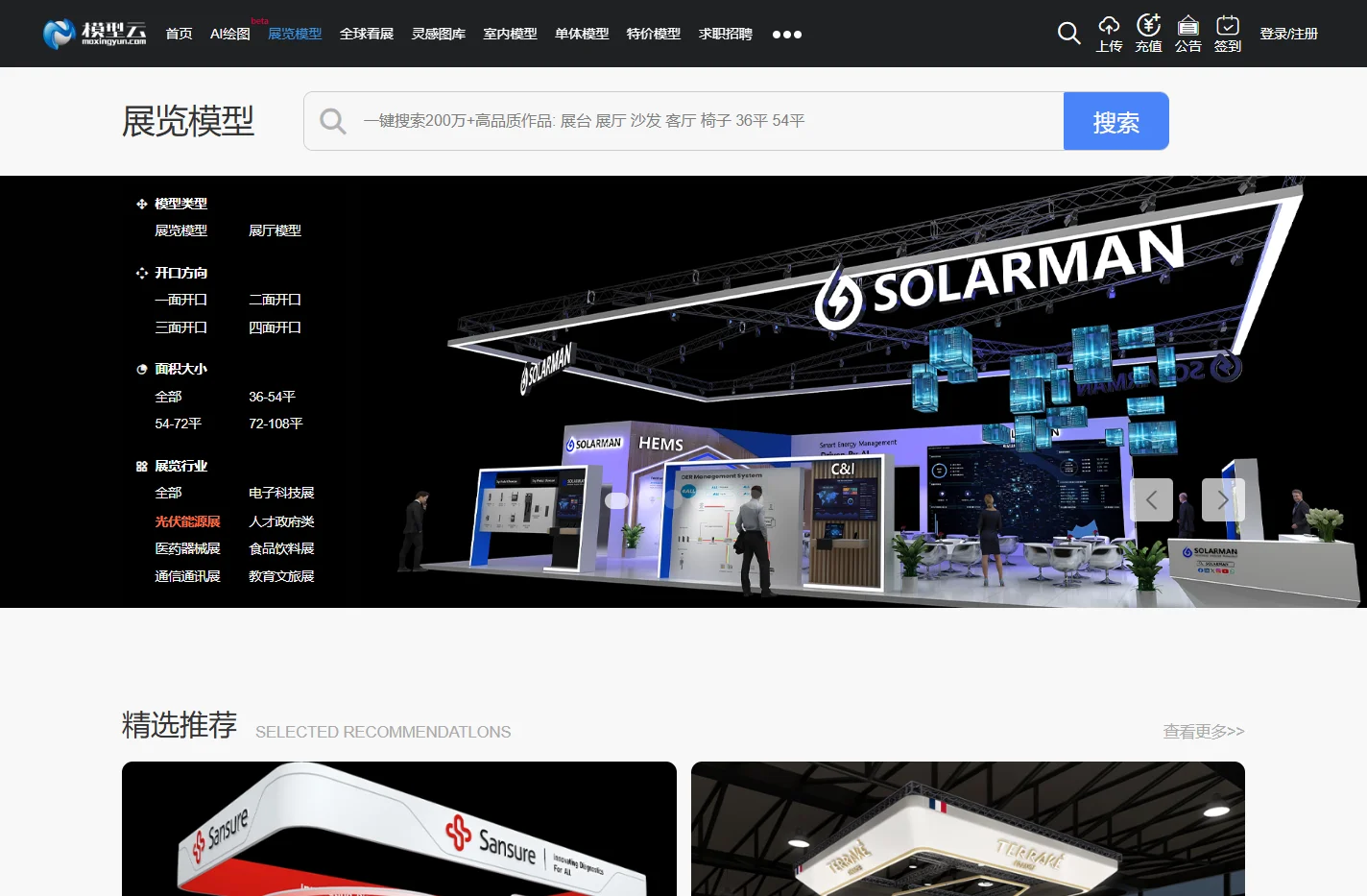 展览模型下载_展台3d模型下载-模型云展览模型网
