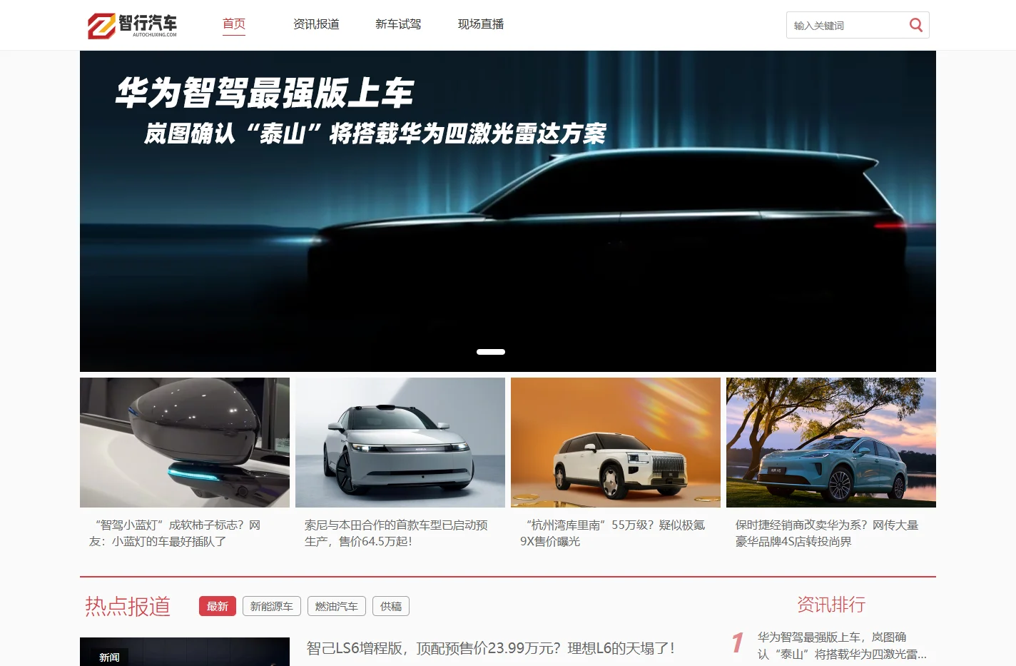 智行汽车 - AutoChuxing.com