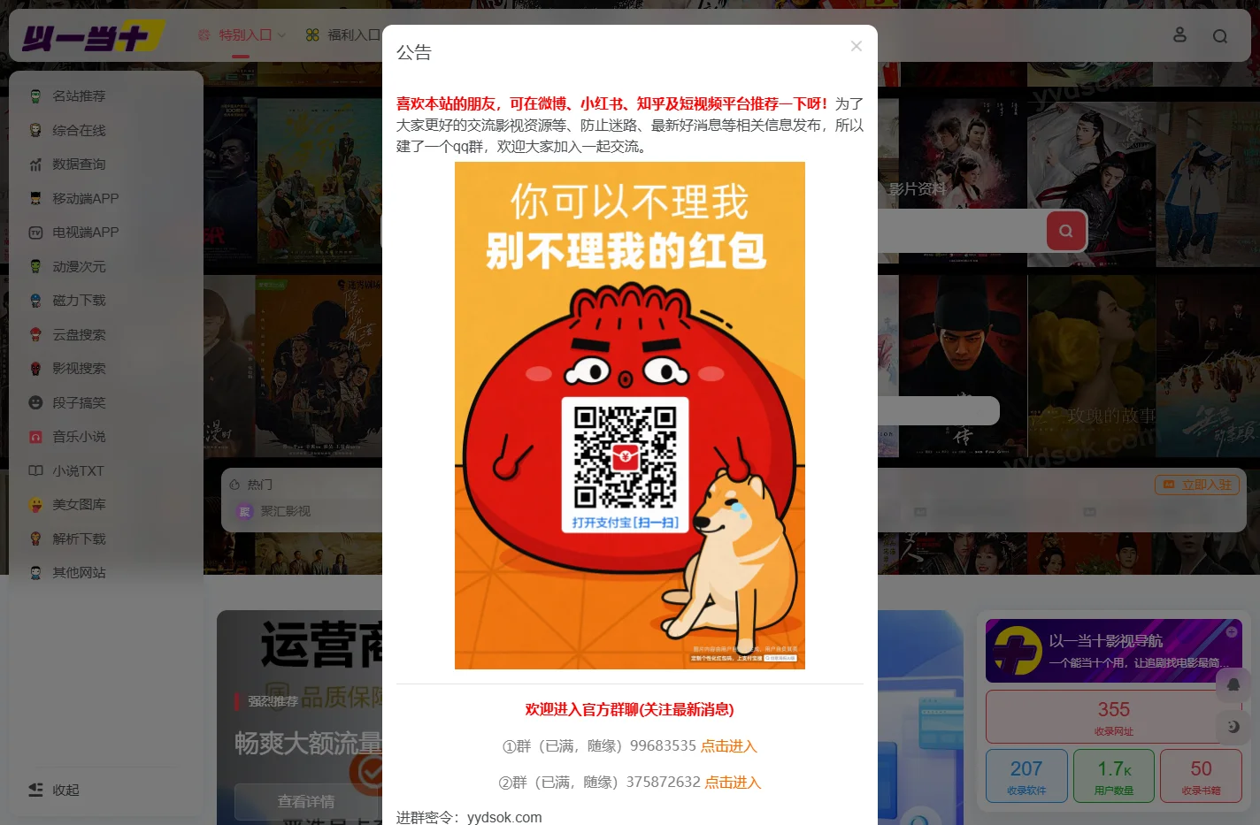 以一当十影视导航 | 一个能当十个用，让追剧找电影最简单化