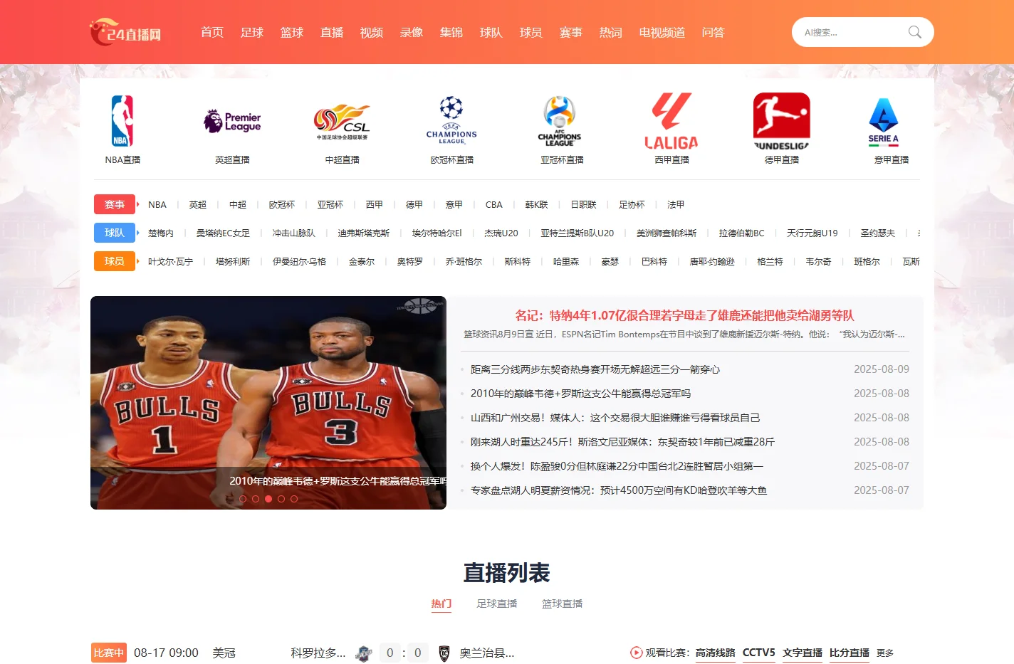 五星直播_五星直播频道直播_五星直播免费足球直播_五星体育官网