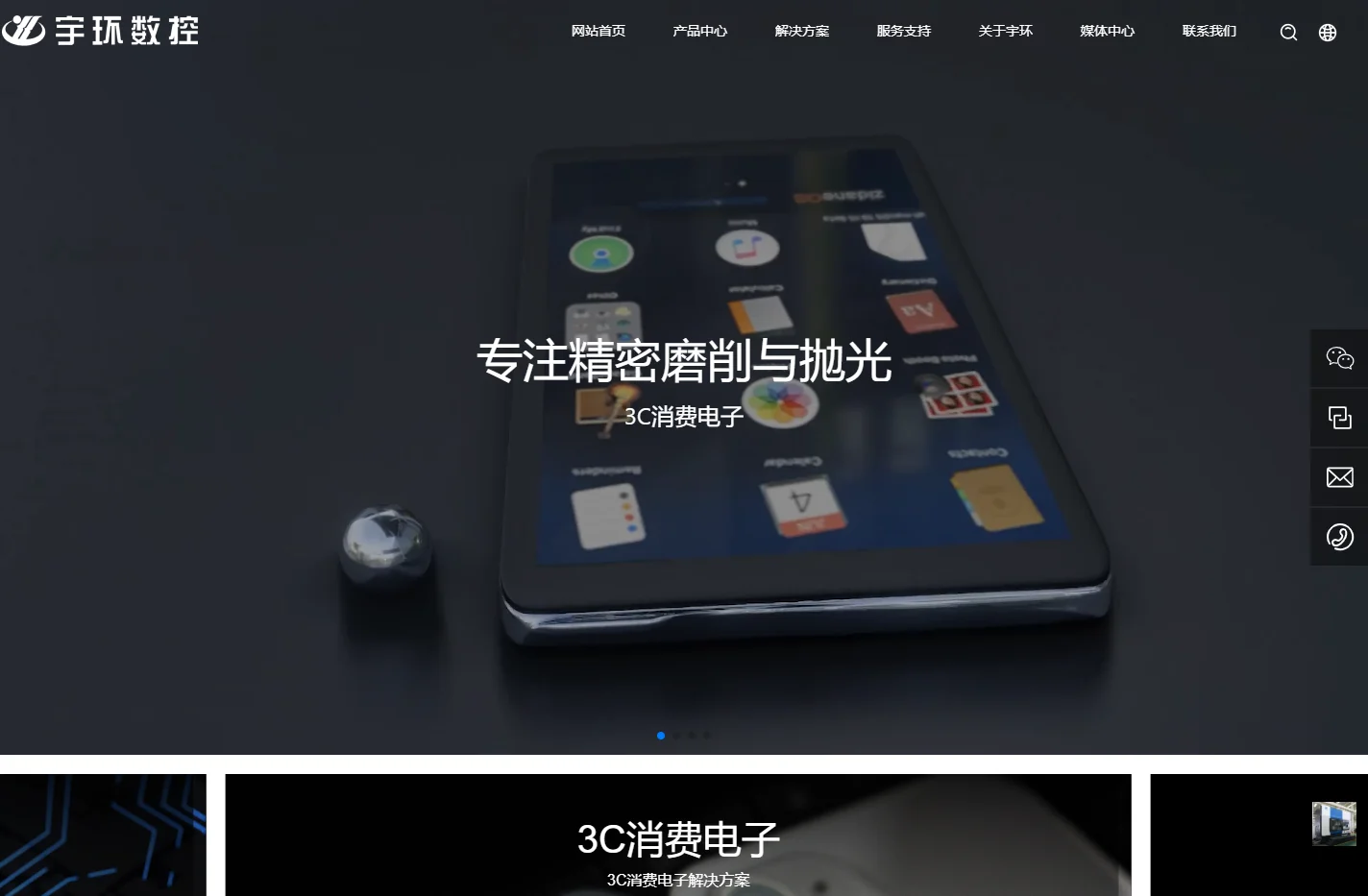 宇环数控机床股份有限公司—精密磨床与研磨抛光设备供应商