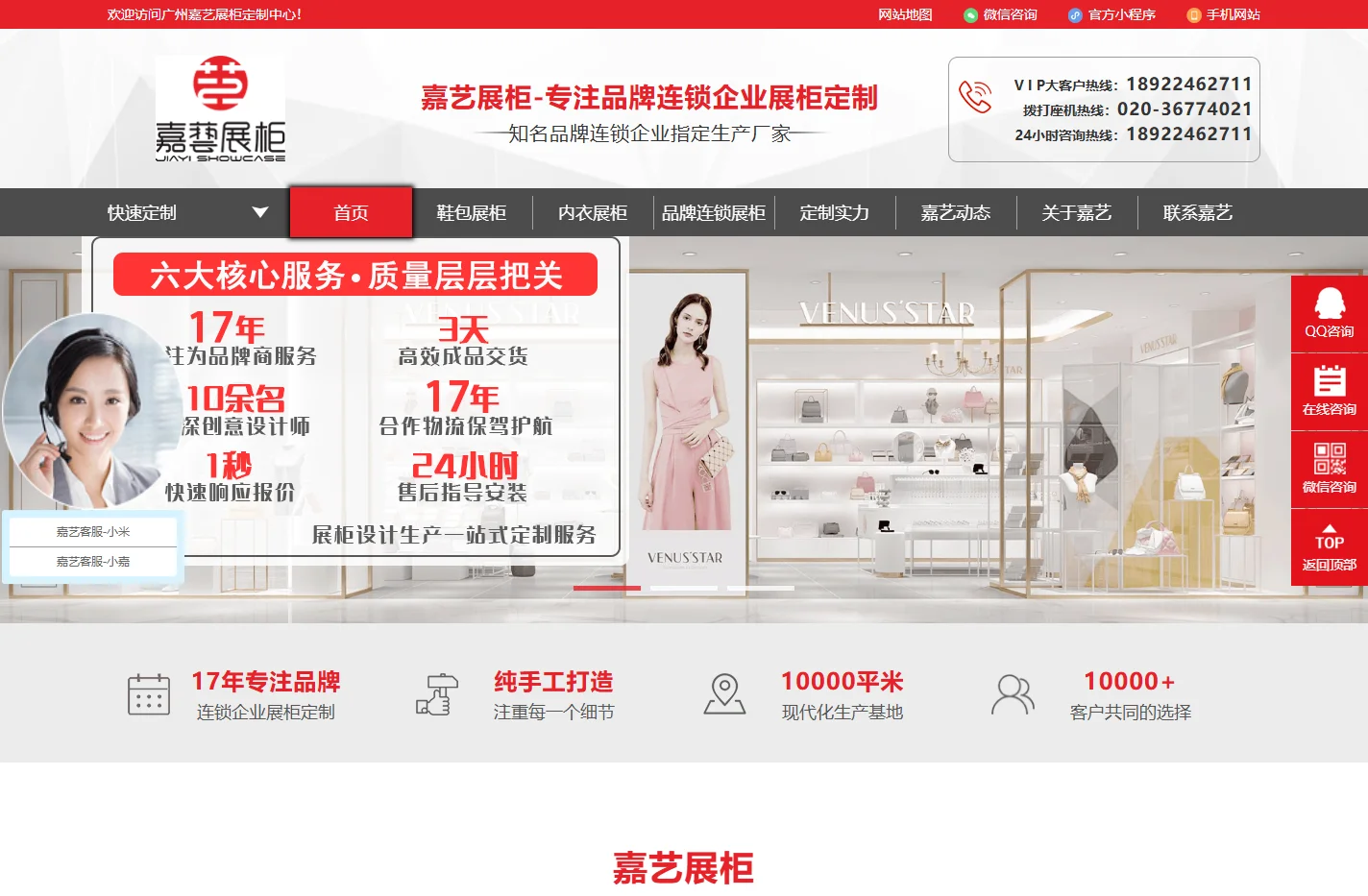 展柜设计定制-品牌展柜订做-展柜制作厂家「广州嘉艺展柜」