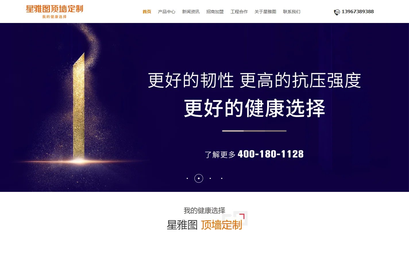 集成墙面厂家-集成吊顶-快装墙板-星雅图顶墙集成官网