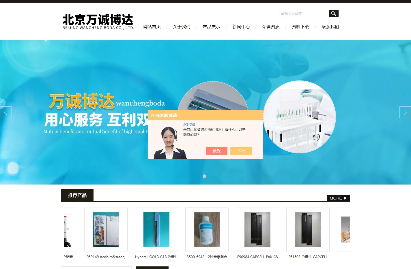 单道数字可调移液器-Cleanert固相萃取小柱-标准型数字瓶口分配器-北京万诚博达科贸有限公司