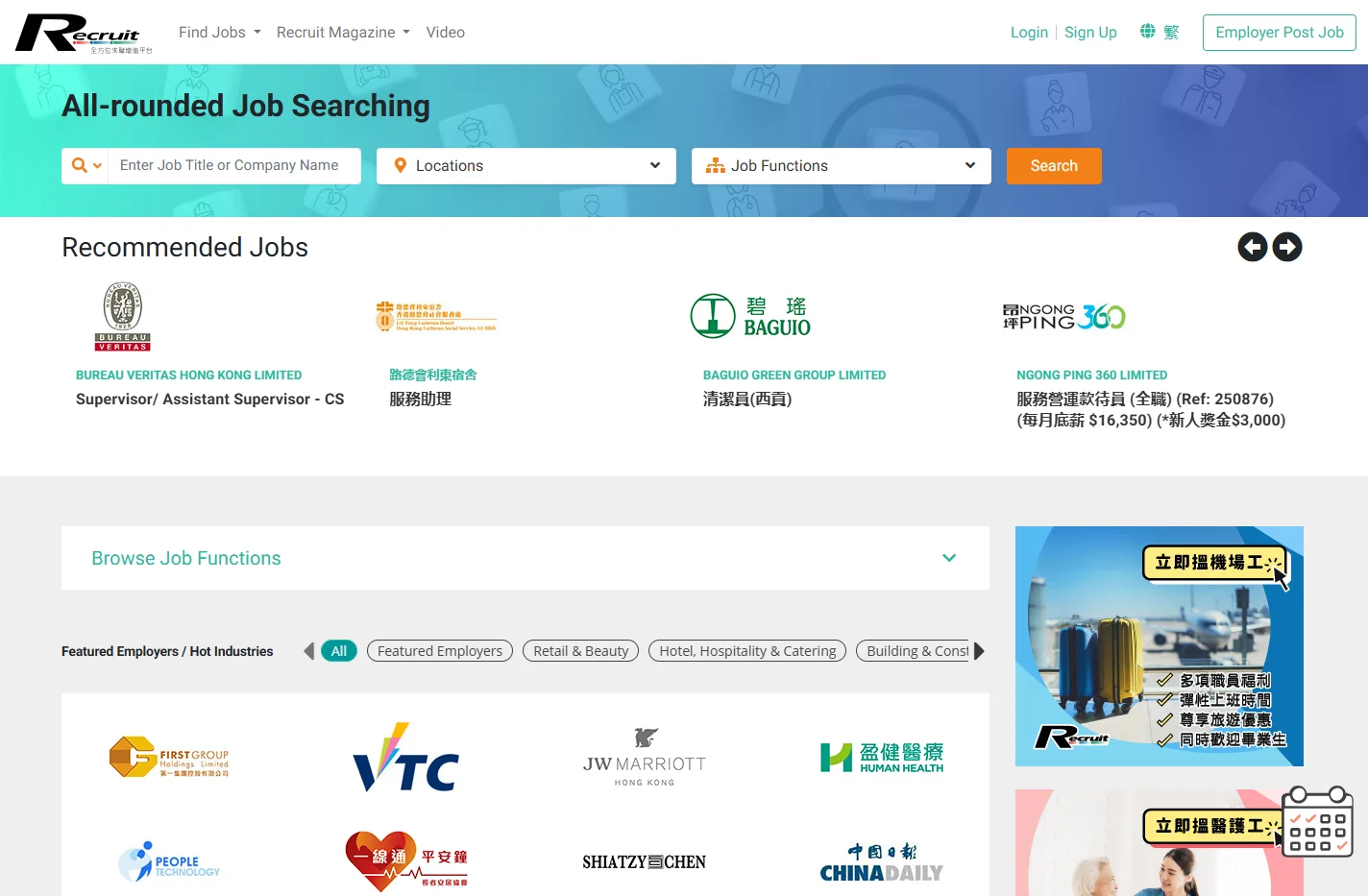 Recruit.com.hk - Jobs, Job Search, Career & Recruitment in H