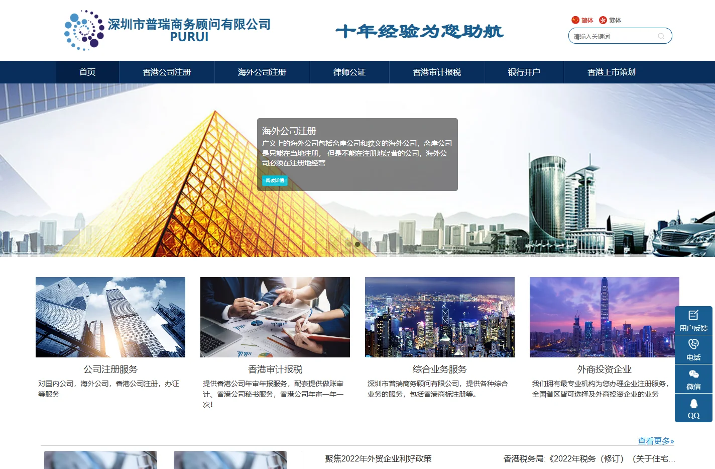 香港公司做账报税-注册香港公司的好处