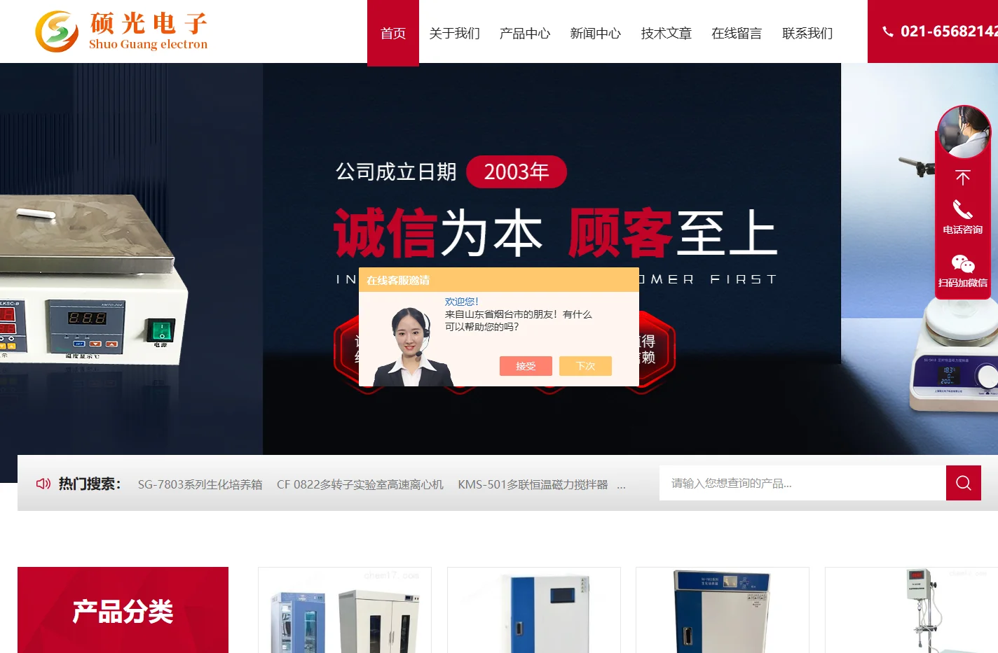 实验室通用离心机,微孔板孵育器,多联恒温磁力搅拌器-上海硕光电子科技有限公司