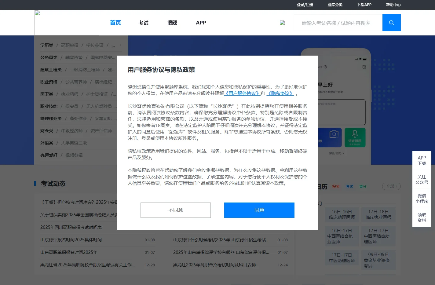 考试题库-免费题库-e考试网