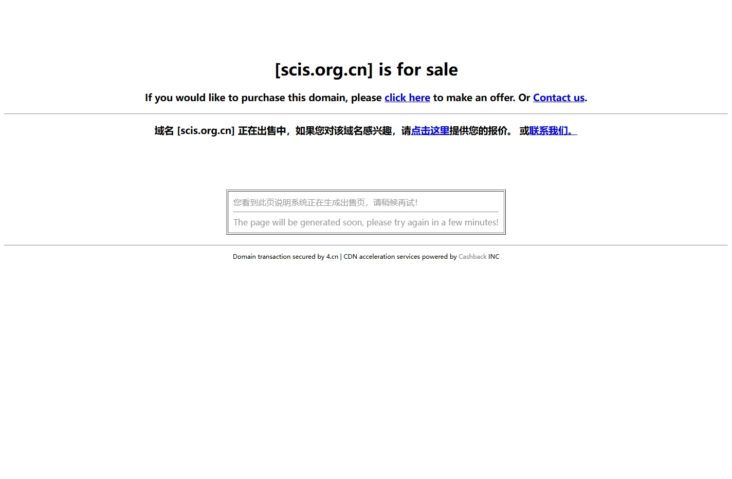 scis.org.cn