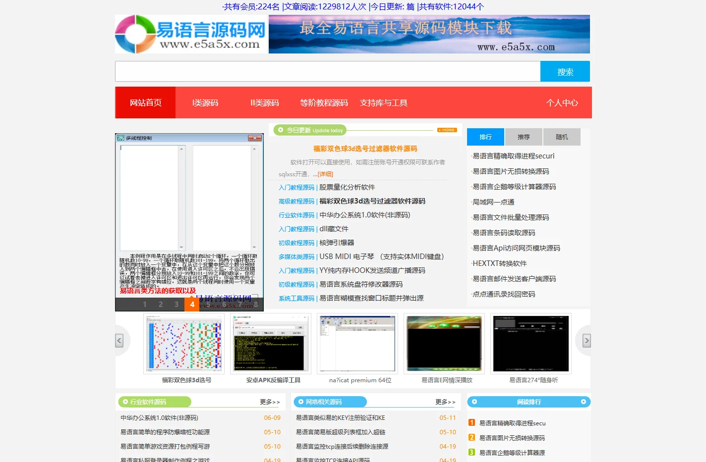 易语言源码网_易语言资源网-www.e5a5x.com