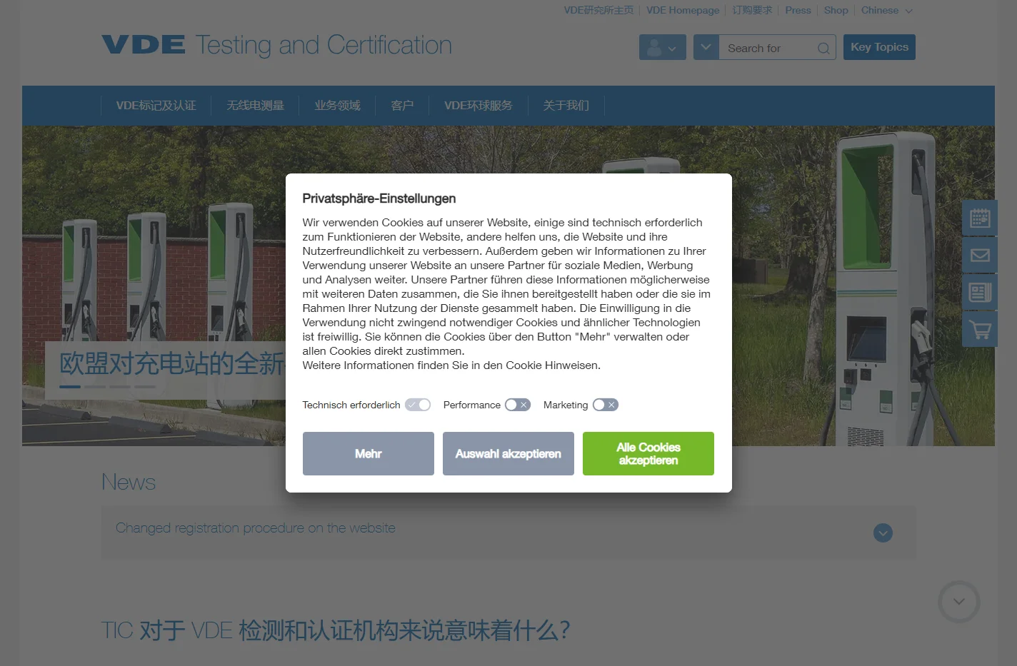 VDE研究所主页