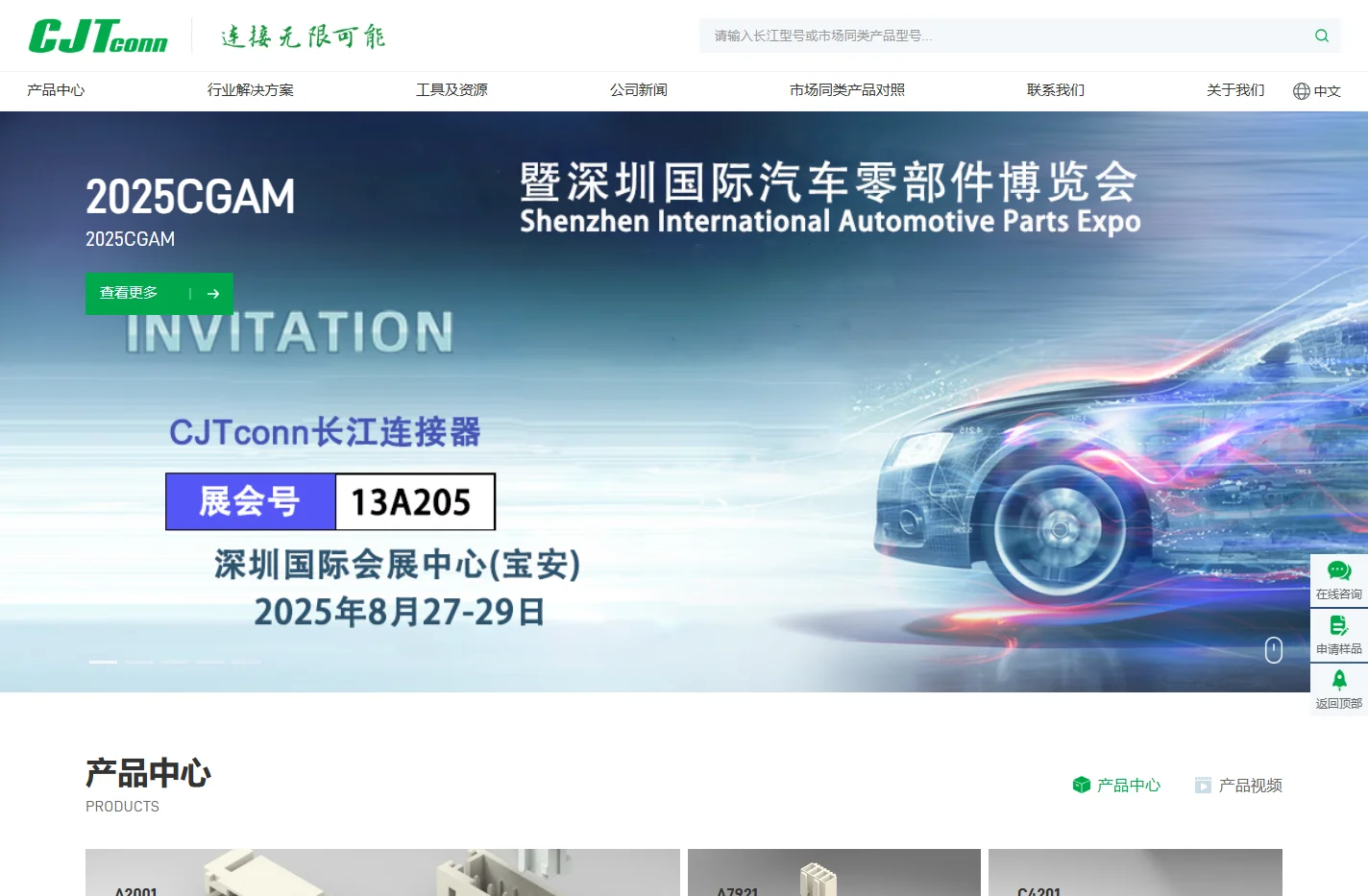 致力于进口连接器国产化 - 长江连接器