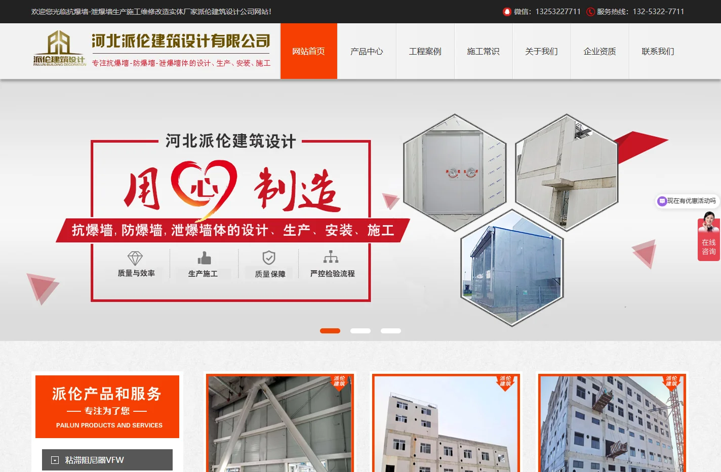 防爆墙,抗爆墙,泄爆墙生产施工实体厂家-河北派伦「包工包料价格公道」