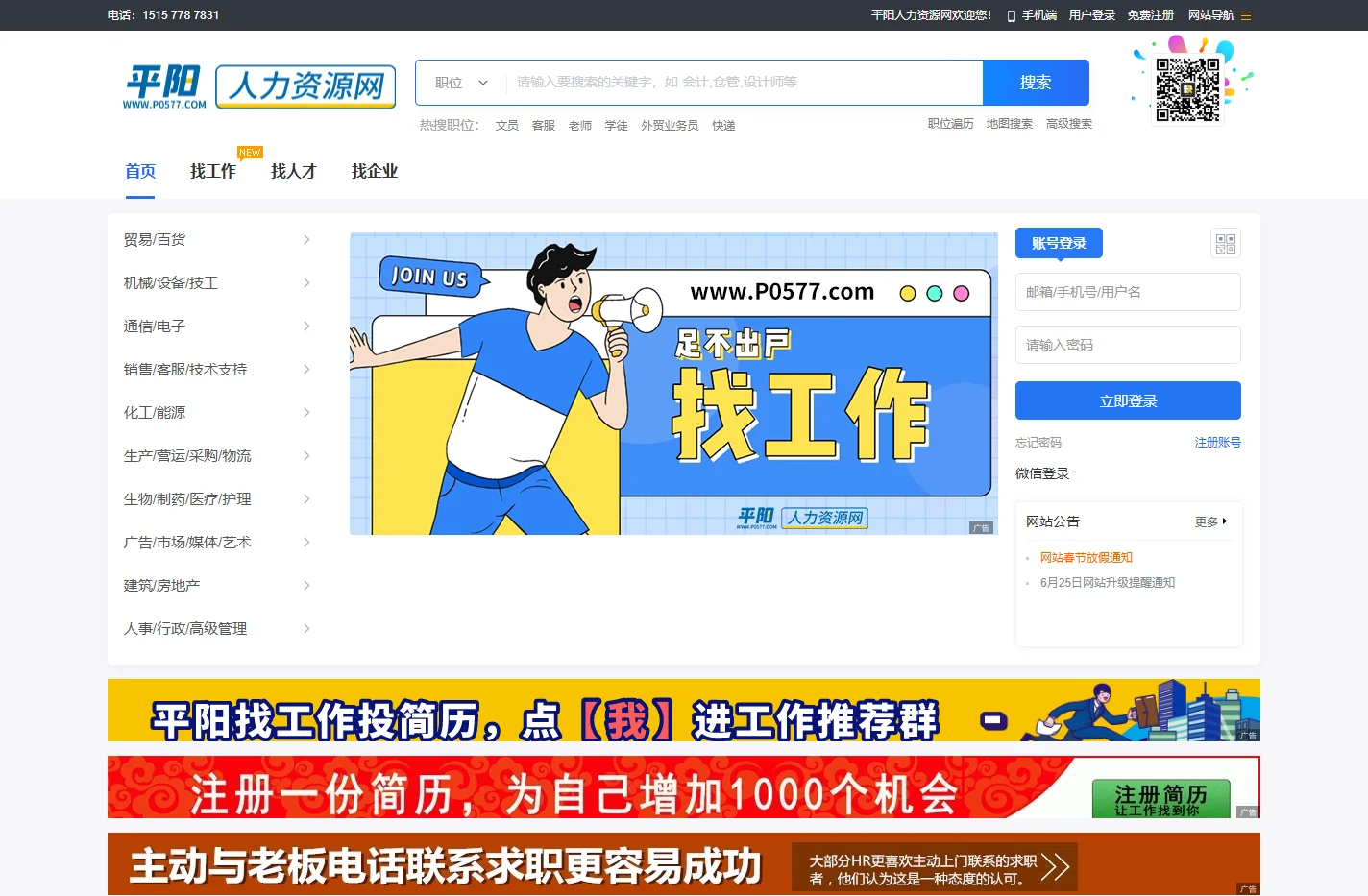 平阳人力资源网,温州人力资源网,平阳人才网,平阳招聘网,平阳最新招聘信息