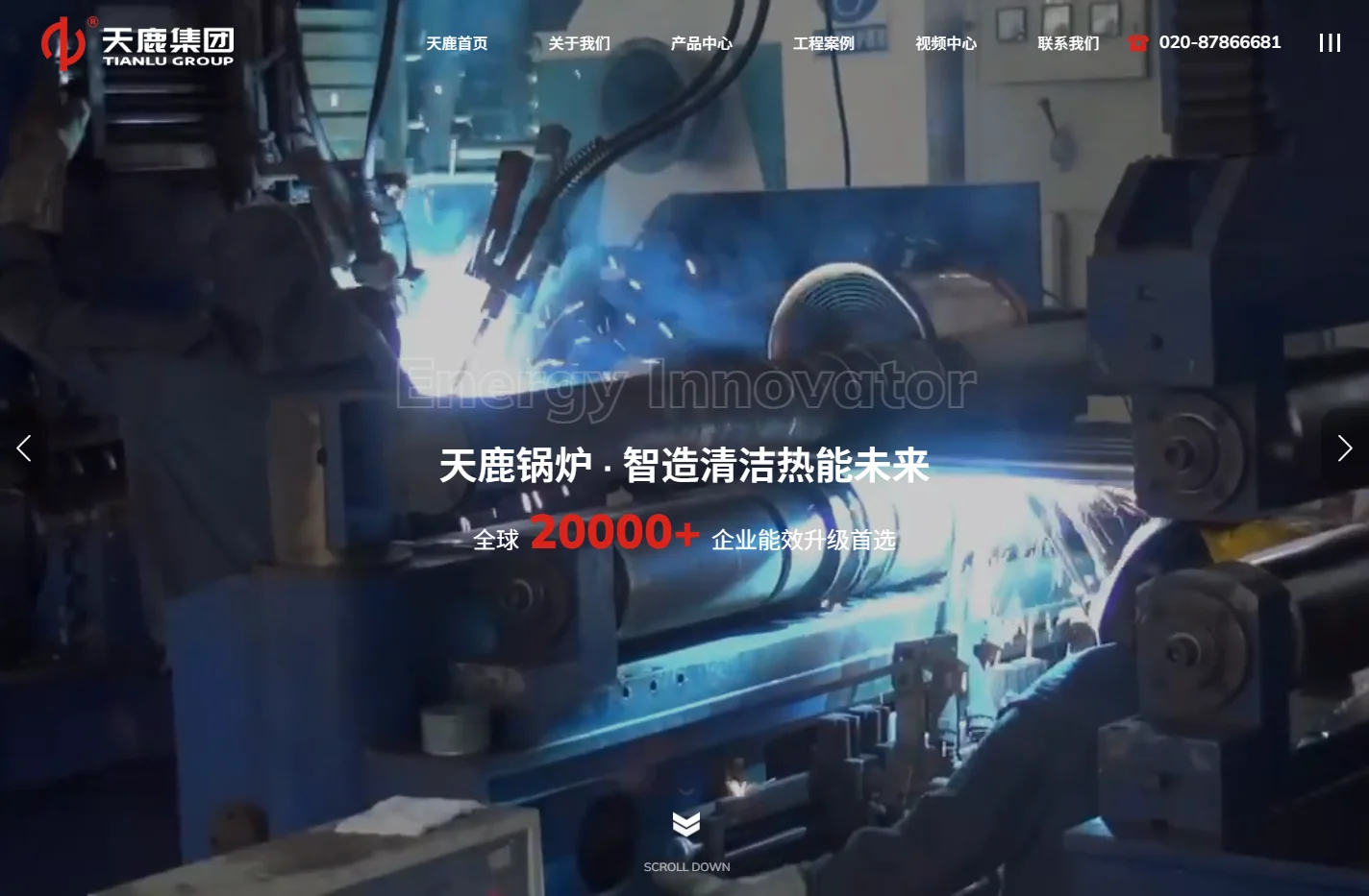 广州天鹿锅炉 - 40年A级锅炉制造商 | 节能环保锅炉专家