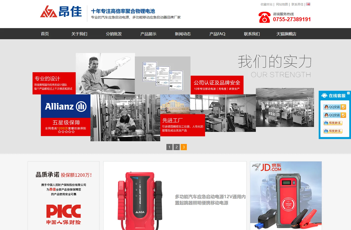 汽车应急启动电源_多功能电瓶启动器【品牌厂家】-昂佳科技