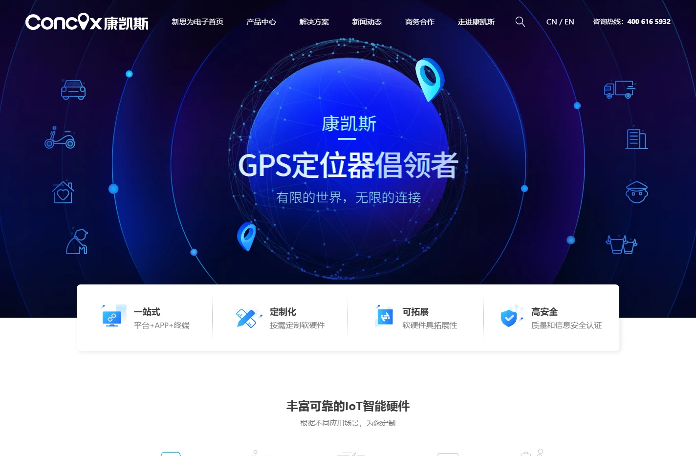 GPS定位器口碑厂家-惠州市新思为电子有限公司康凯斯