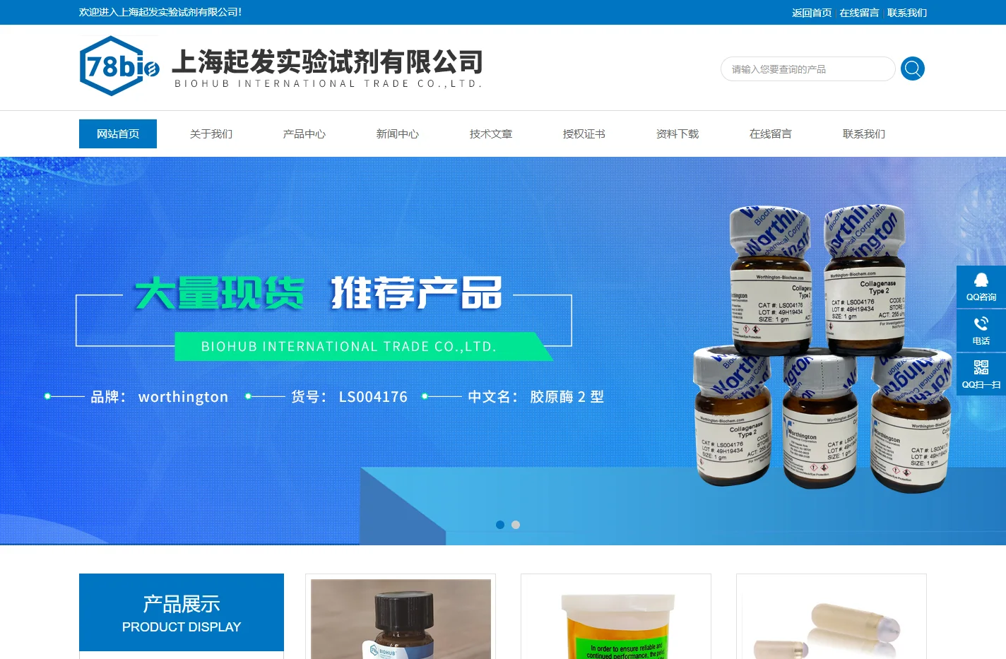 mybiosource-progen代理-NEST代理-上海起发实验试剂有限公司