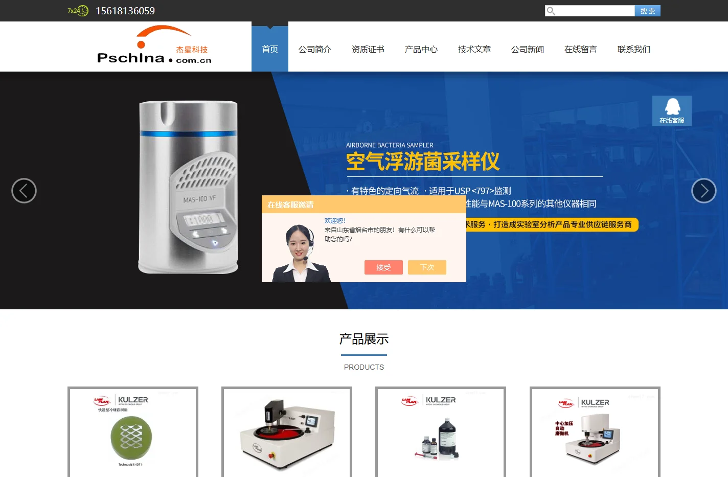 金相试样镶嵌粉_金相自动预磨机_pcr洁净台-上海杰星生物科技有限公司