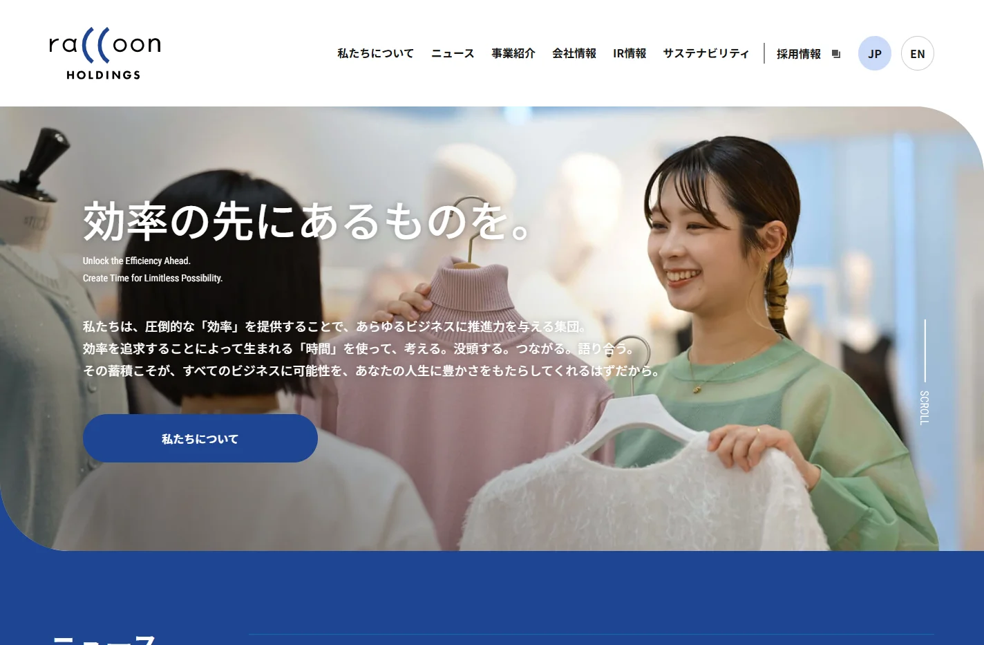 株式会社ラクーンホールディングス