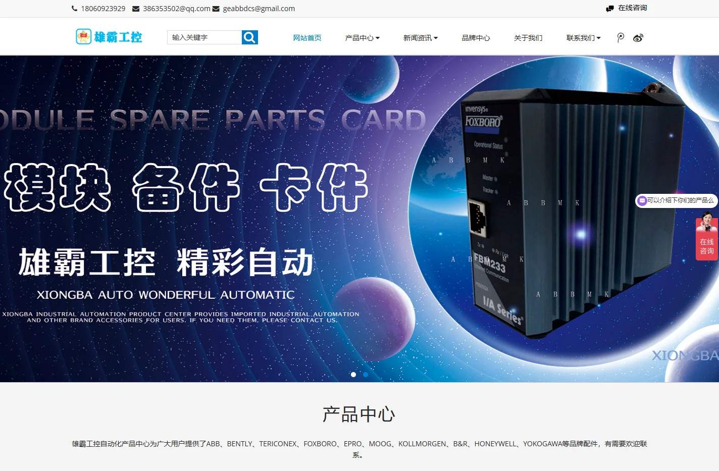 厦门雄霸 - abb plc_可编程控制器_电源模块