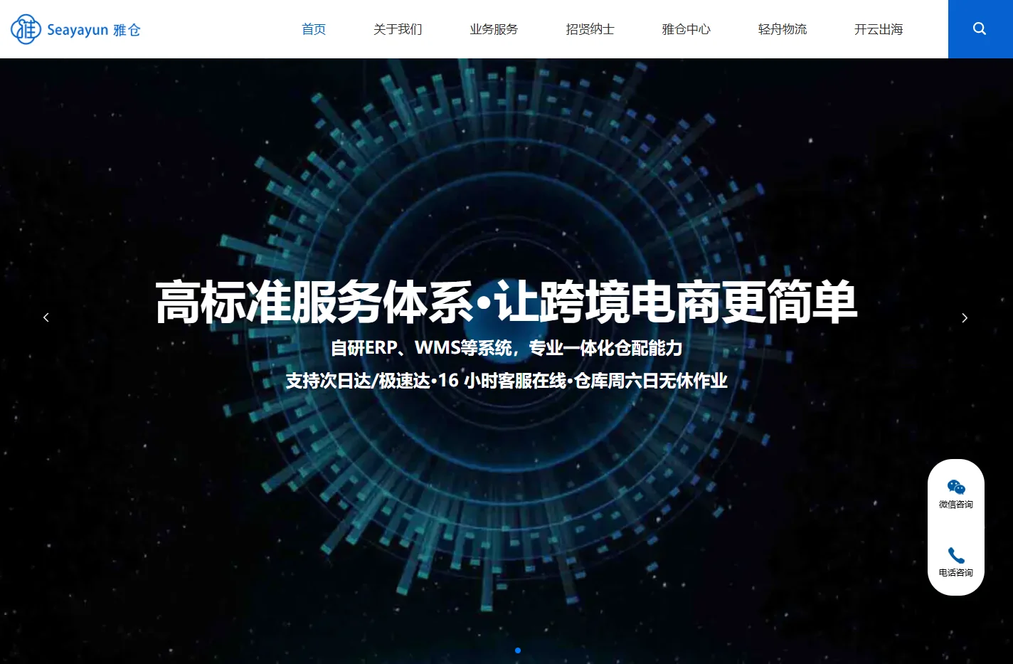 雅仓海外仓-中国货，在世界仓|东南亚海外仓|泰国|越南|马来|印尼|菲律宾|墨西哥|物流专线|本地化履约
