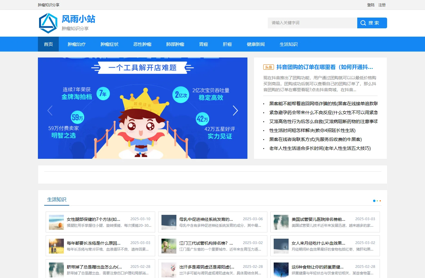 风雨小站电商时代网-电商学习入口,做电商首选网站！