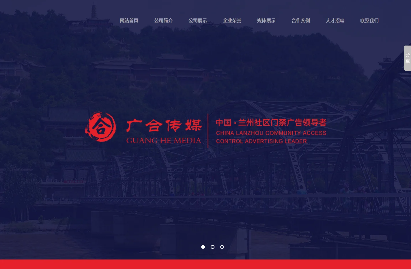 广合传媒|兰州门禁广告,兰州社区广告,兰州广告公司,兰州广合广告传媒有限公司