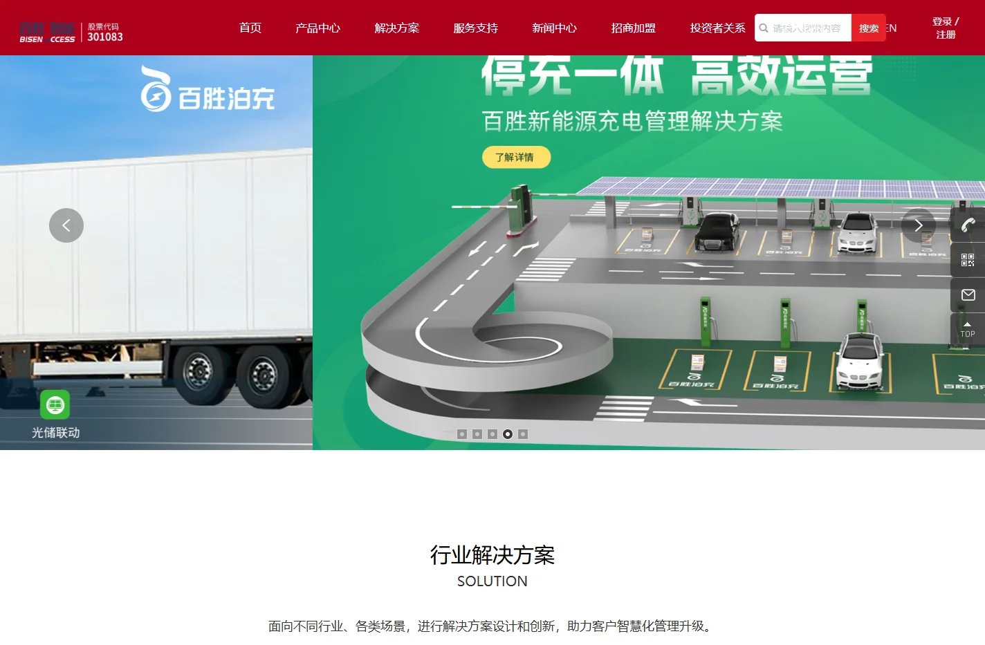 中文