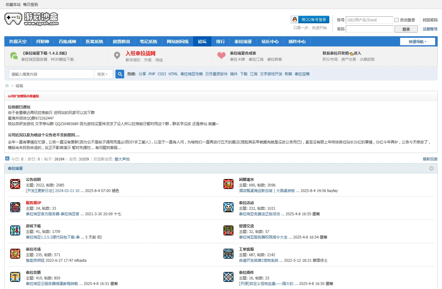 游芯沙盒论坛_terraria_泰拉瑞亚中文战网
