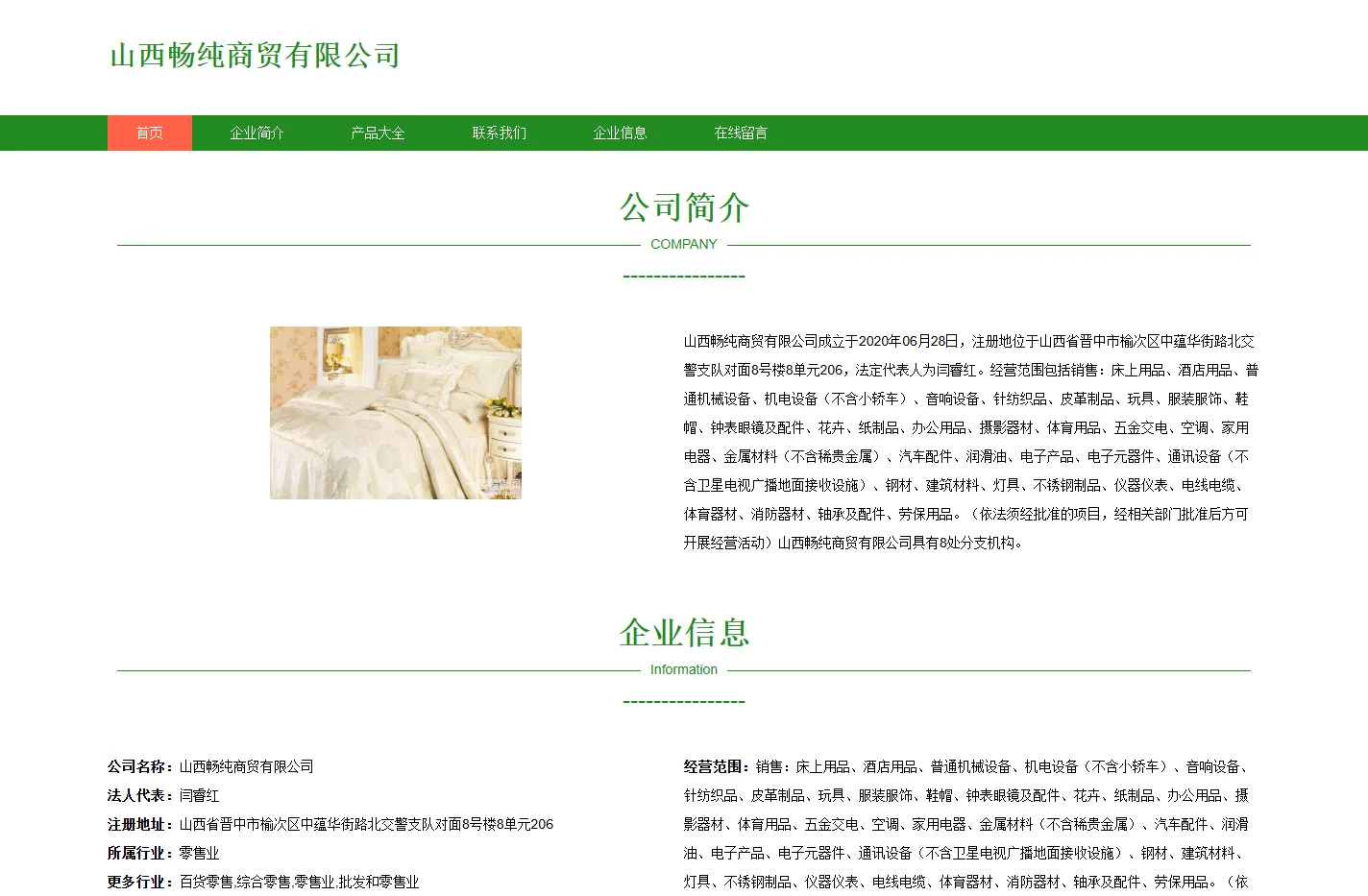 床上用品-酒店用品销售-山西畅纯商贸有限公司