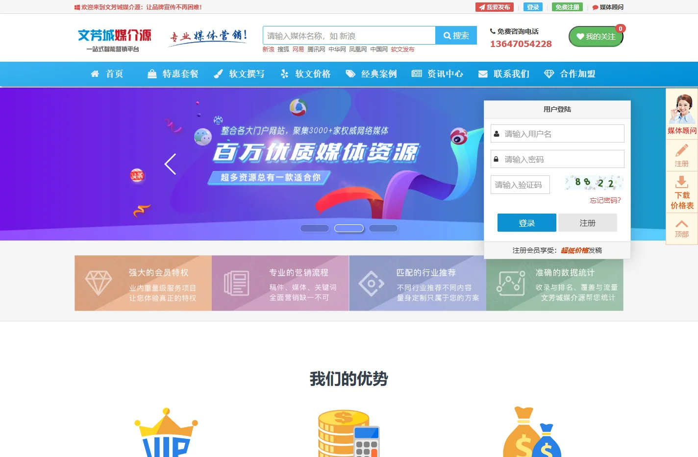文芳城媒介源-软文营销推广平台_新闻源发稿推广_软文自助发布平台