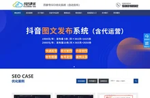 百家号发布系统-关键词快速排名-自动发布软件-固安良言多米科技公司