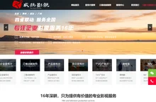 北京宣传片拍摄_视频制作_影视制作_视频拍摄_影视公司-威扬影视