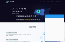 智能AI电话机器人系统_智能外呼电销机器人系统_人工外呼系统 — 合从智能