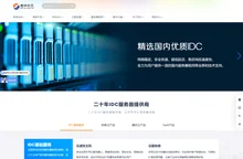 南华中天 - 服务器租用托管及呼叫中心AI云平台