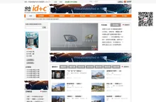 id+c室内设计与装修杂志官方网站