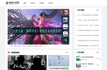 船舶手游网-手机游戏专业门户网站